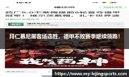 乐竟体育