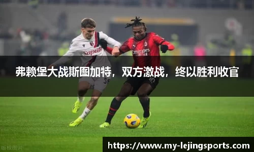 乐竟体育