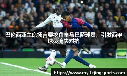 乐竞体育官网