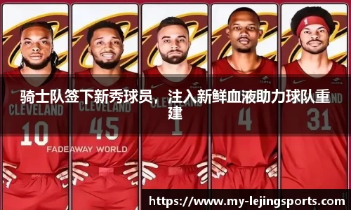 乐竞体育