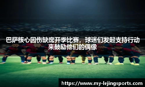 乐竟体育