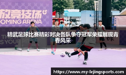 乐竞体育