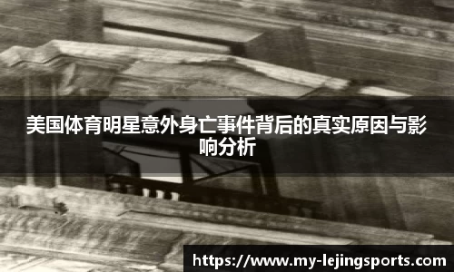 乐竞体育官网