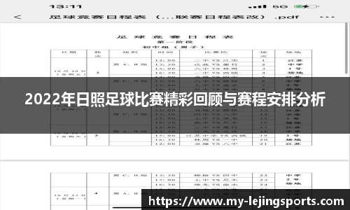 乐竞体育网址
