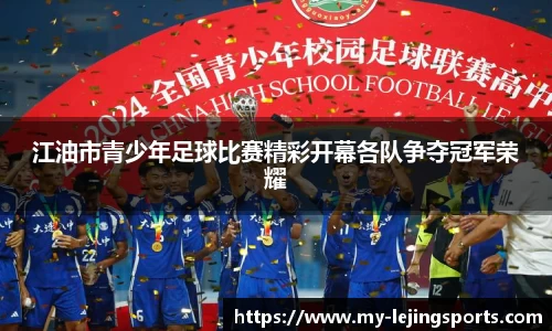 乐竞体育官网