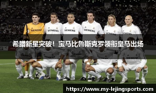 乐竞体育