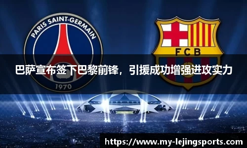 乐竞体育官网