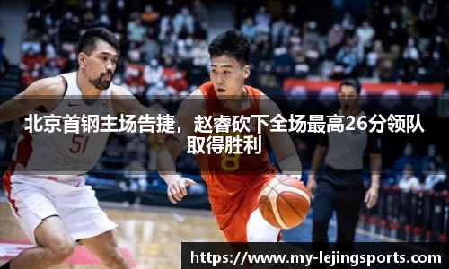 乐竞体育