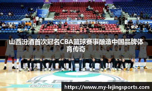 乐竞体育