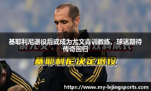 乐竞体育官网