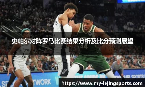 乐竞体育