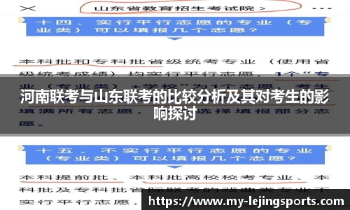 乐竞体育