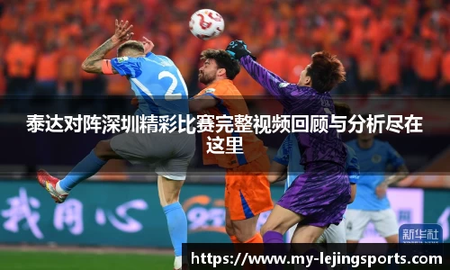 乐竟体育