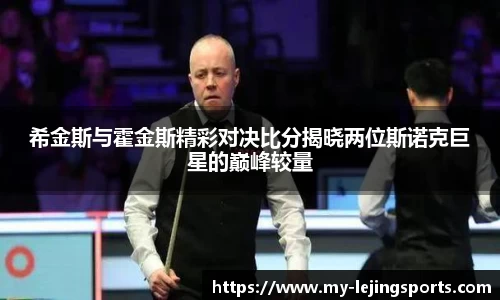 乐竞体育网址