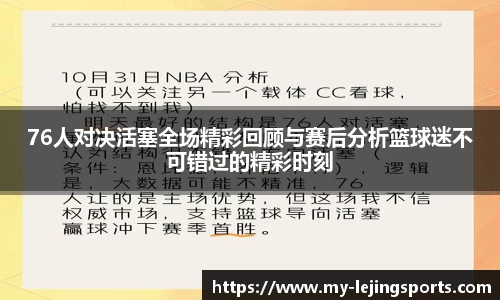 乐竞体育