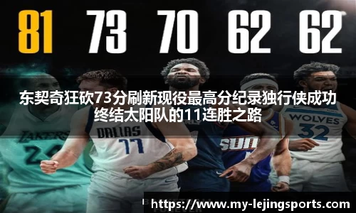 乐竞体育
