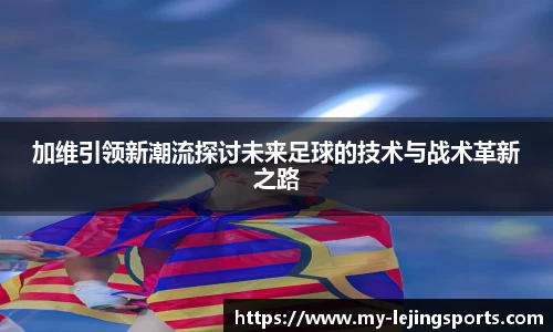 乐竞体育官网