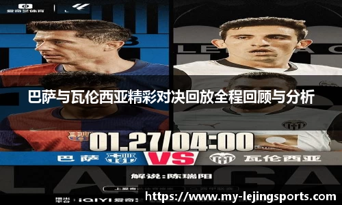 乐竞体育
