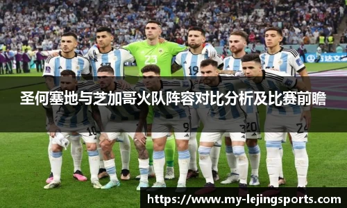 乐竟体育