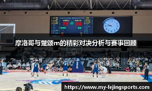 乐竞体育