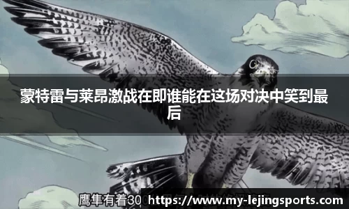 乐竟体育