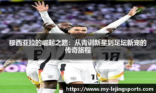 乐竞体育官网