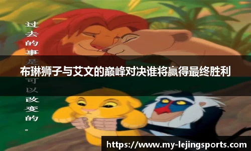 乐竞体育