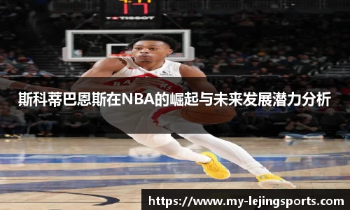 乐竞体育官网