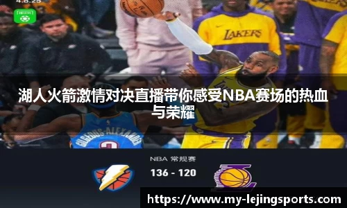 乐竞体育