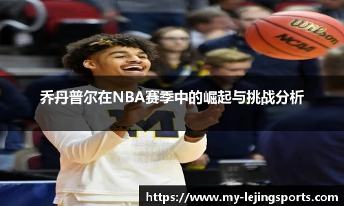 乐竞体育