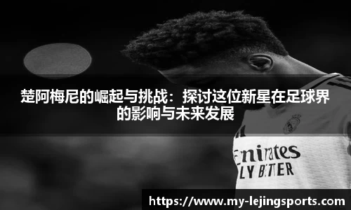 乐竟体育