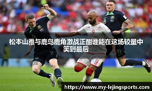 乐竞体育官网
