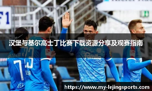 乐竞体育网址