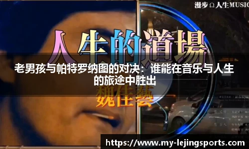 乐竞体育