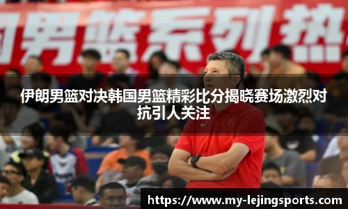 乐竟体育