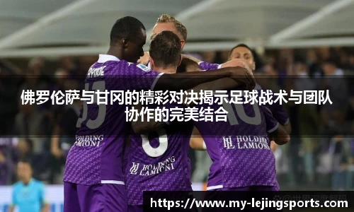 乐竞体育官网