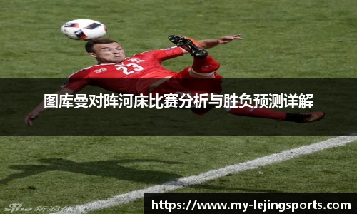 乐竞体育官网