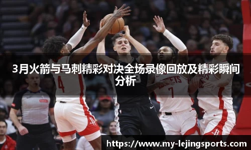 乐竞体育