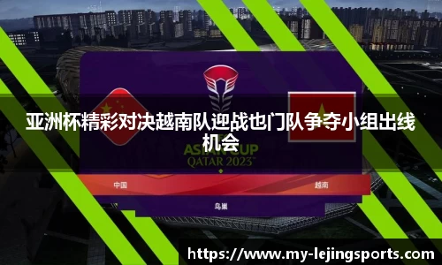 乐竞体育